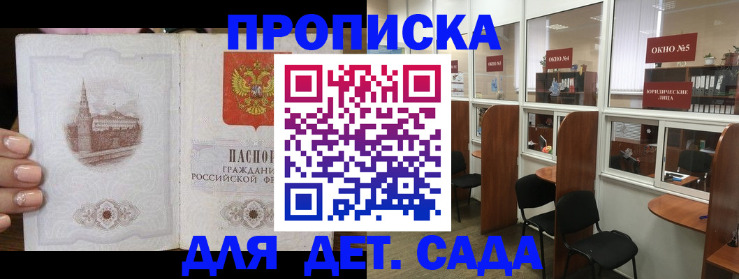 прописка поиск в Малоярославце
