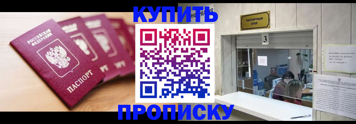 прописка от собственника в Малоярославце