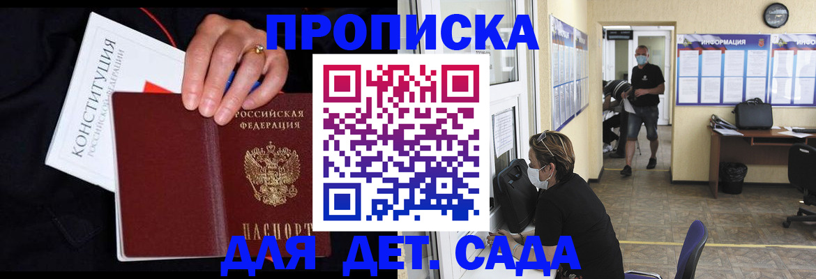 временная регистрация 2025 в Малоярославце